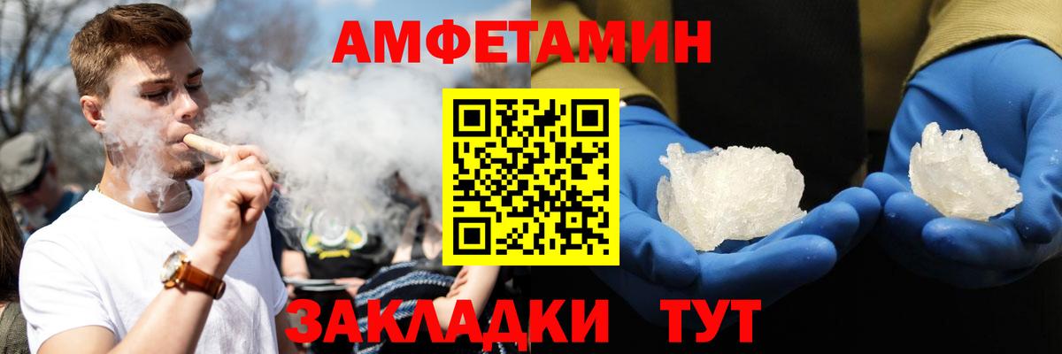Amphetamine Розовый Выкса