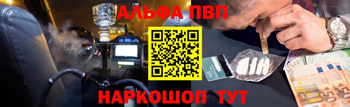 Alfa_PVP крисы CK  Вход с VPN  A PVP СК КРИС  А ПВП Соль  Выкса 