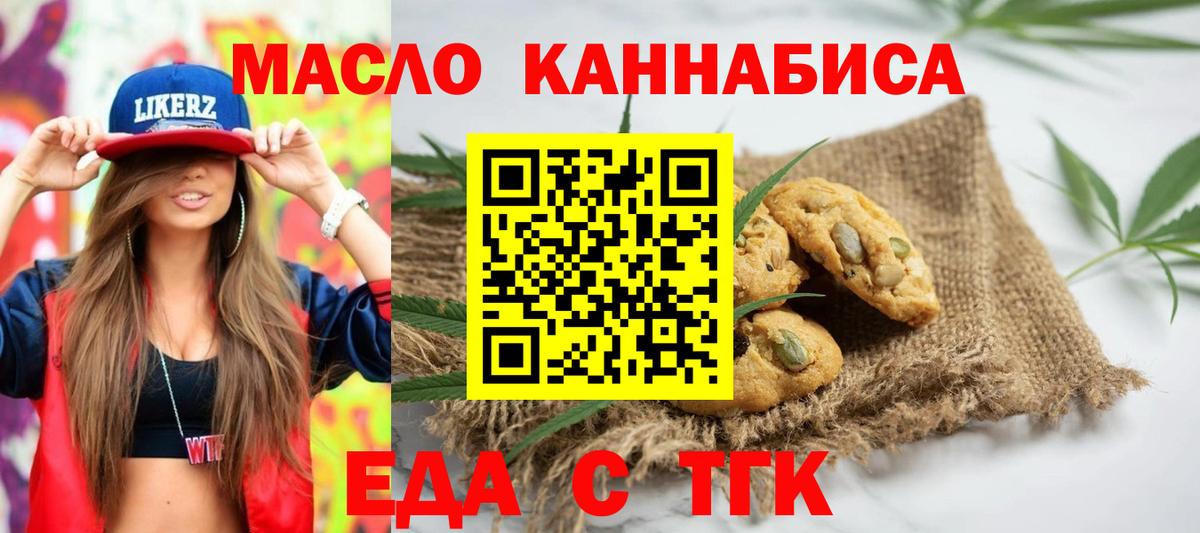 Выкса  Печенье с ТГК марихуана  Вход с VPN 