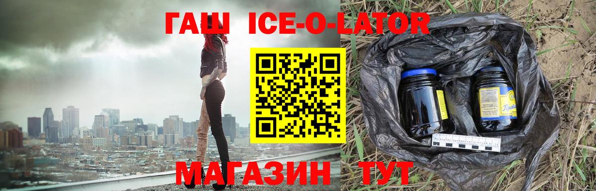 ГАШИШ гашик  Вход с VPN  ГАШ убойный  Выкса 