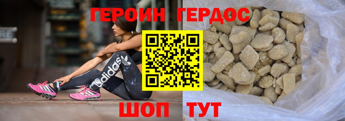 ГЕРОИН VHQ  Вход с VPN  Героин  Выкса 