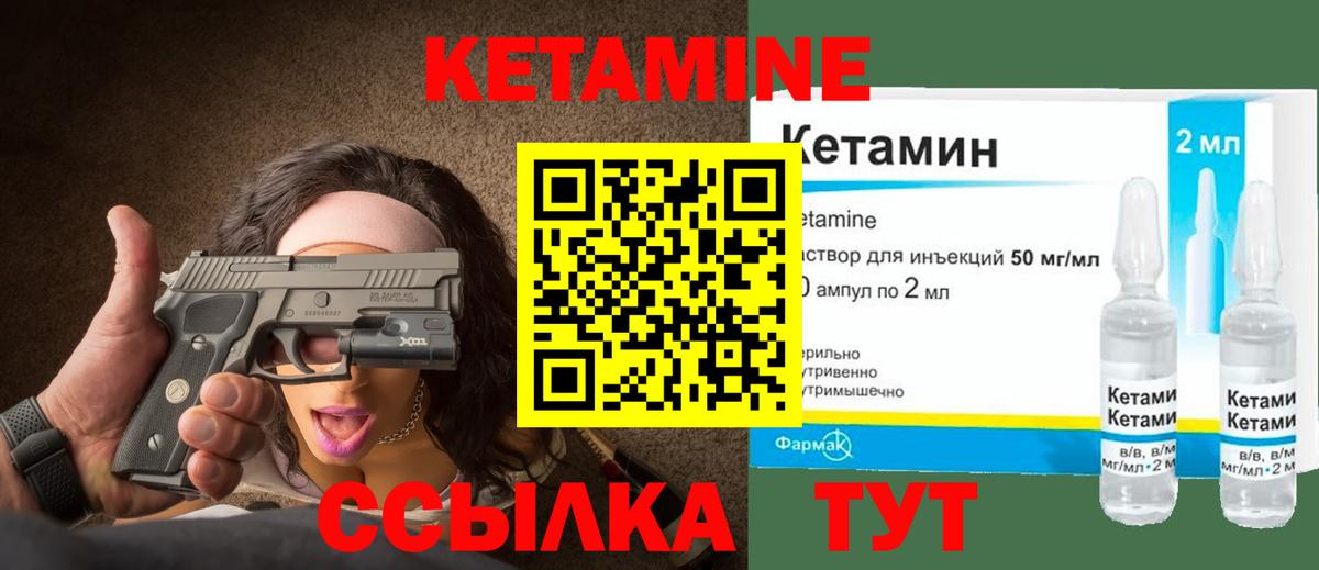 КЕТАМИН ketamine  Вход с VPN  Выкса 