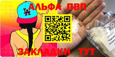молекула духа Сланцы