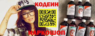 молекула духа Сланцы