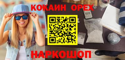 молекула духа Сланцы
