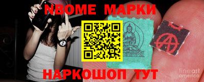 молекула духа Сланцы