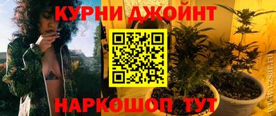 каннабис Славянск-на-Кубани
