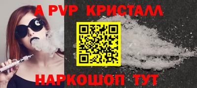 молекула духа Сланцы