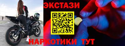 молекула духа Сланцы