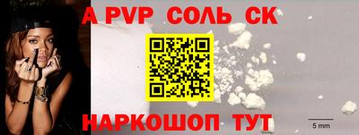 молекула духа Сланцы