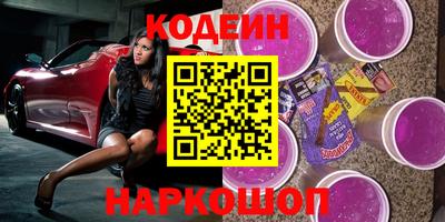 молекула духа Сланцы