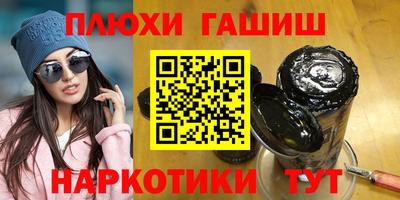 молекула духа Сланцы