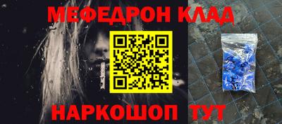 молекула духа Сланцы