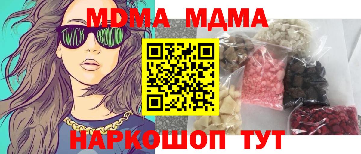 Выкса  МДМА молли  MDMA  MDMA молли  Вход с VPN 