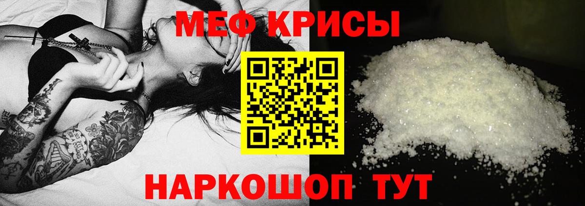 Меф мяу мяу  Вход с VPN  Меф мука  Выкса 