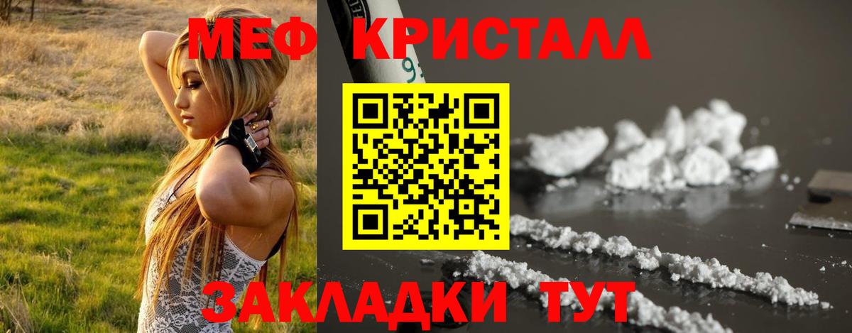Меф мяу мяу кристаллы Выкса