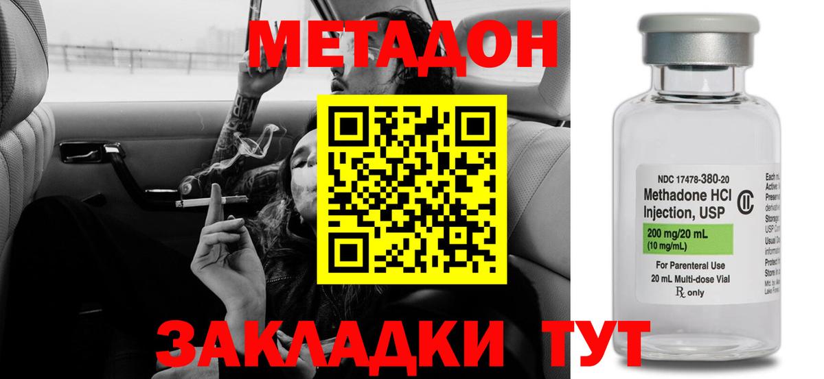 Выкса  Метадон methadone  МЕТАДОН methadone  Вход с VPN 