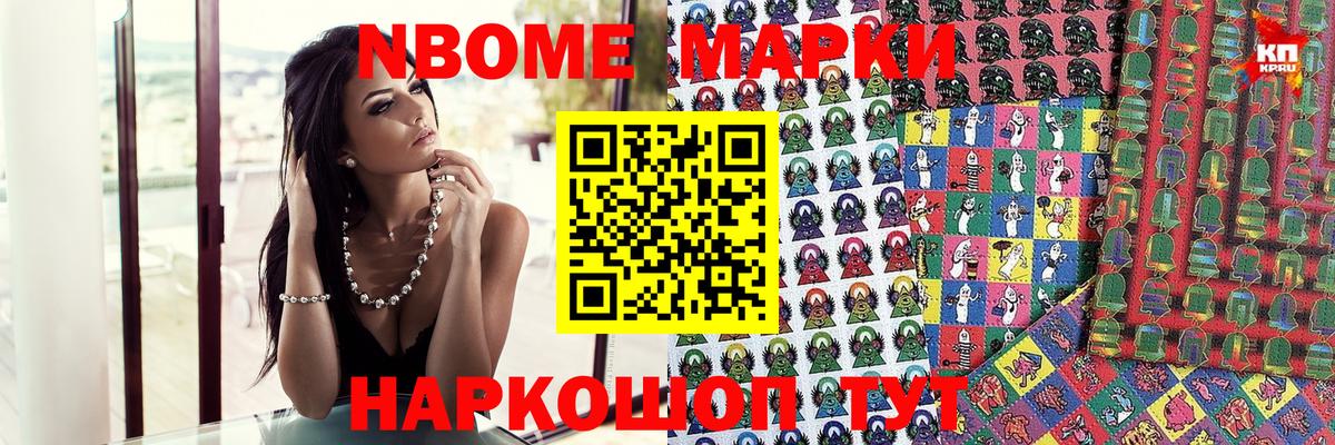 хочу   Вход с VPN  Выкса  Марки 25I-NBOMe 1,8мг  Наркотические марки 