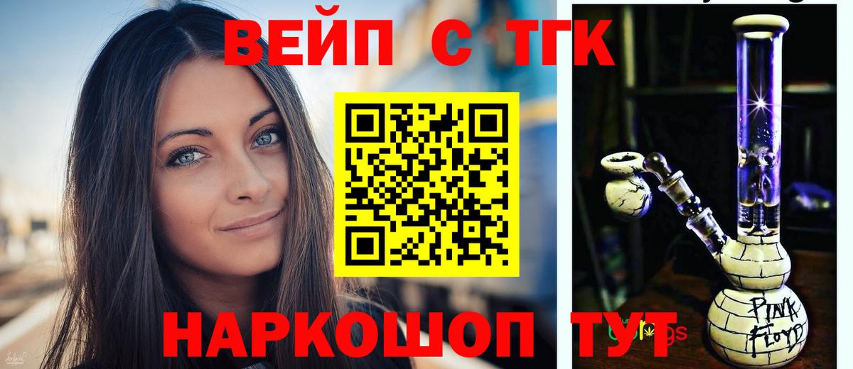 ТГК THC oil  Вход с VPN  Выкса 